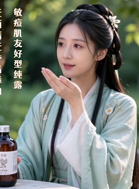 德国罗马洋甘菊纯露舒缓敏感肌