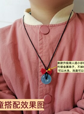 儿童平安扣吊坠挂绳蝴蝶结
