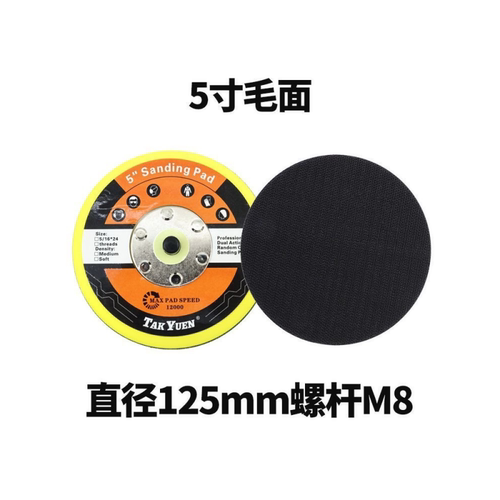 气动打磨机底盘 砂纸粘盘1寸2寸3寸4寸5寸6孔8孔干磨机磨盘抛光盘 - 图2