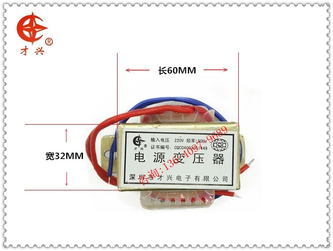 20W双6V 220v转6v 才兴E型铁芯变压器 20W6V全铜EI型电源变压器