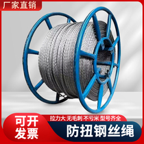 Anti-torsion wire rope power traction rope pulling cable gallows mill without twist and no rotating national standard special retractable pull wire rope