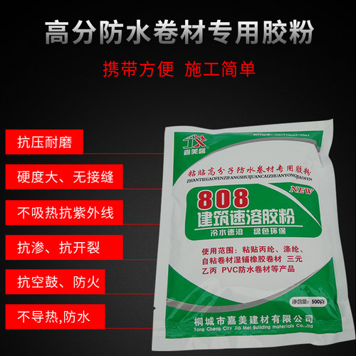 808高粘度建筑防水速溶胶粉墙纸壁布粘贴胶粉手工丙纶布环保胶粉 - 图0