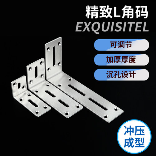 角码直角加厚加宽隔板角铁L型家具连接件万能角铁层板拖支撑架 - 图1