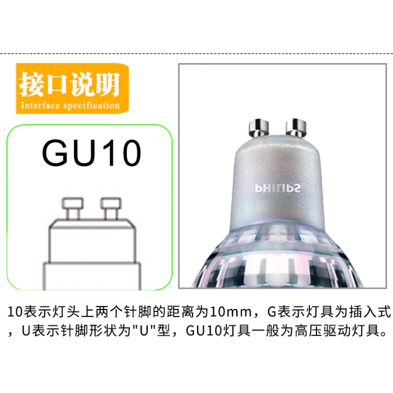 飞利浦LED灯杯GU10插脚高压220V调光5W暖白卡口射灯泡水晶宜家台-图2