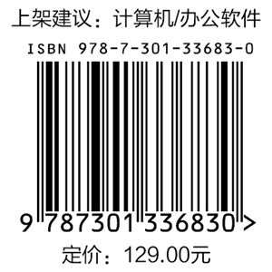 正版书籍 Access 2021完全自学教程 凤凰高新教育北京大学出版社9787301336830 - 图0