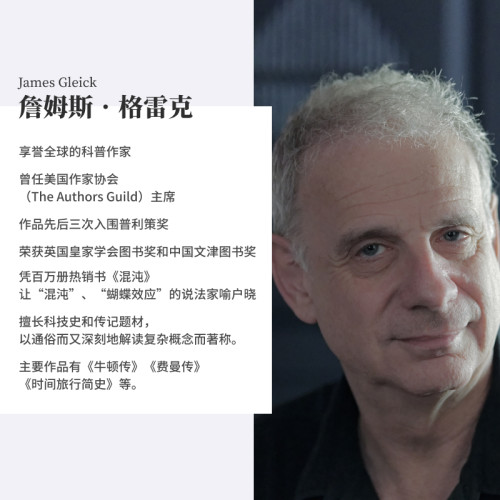 【樊登】正版 信息简史 格雷克 高博 网络通信雷军吴军刘钢计算机理论科普读物人类与信息历史书籍计算机理论信息安全科普 - 图3