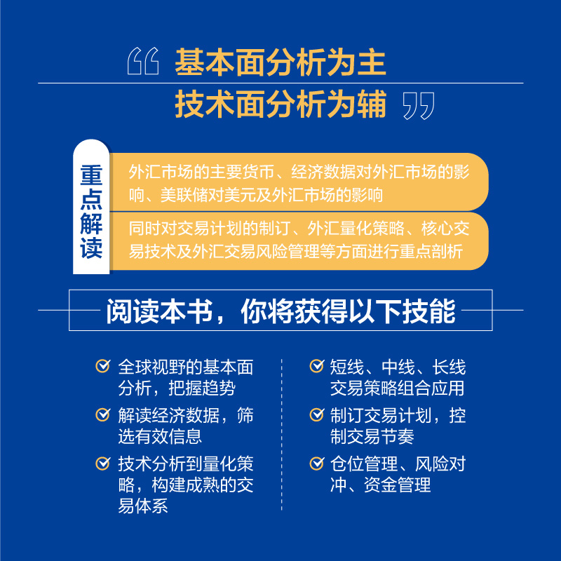 正版外汇操盘高手实战交易技巧刘夏从零开始学外汇入门基础知识外汇交易技术分析教程金融投资外汇交易管理策略学习股票投资理财-图1