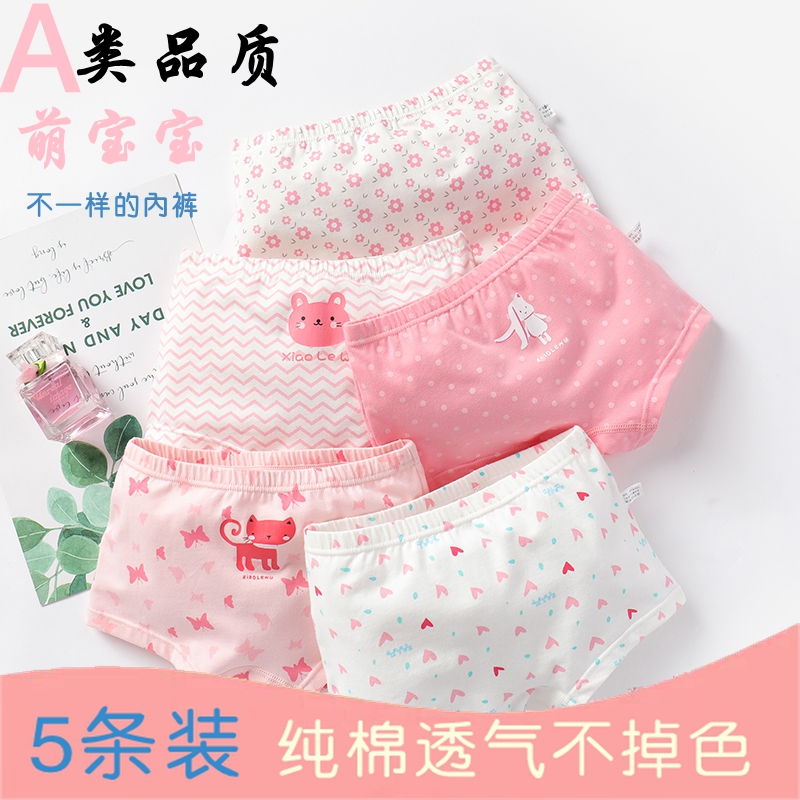 6女童純棉內褲9兒童全棉平角褲中大童學生四角100%12女孩短褲頭15