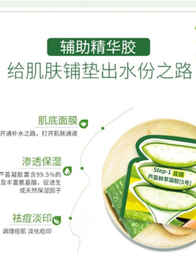 补水保湿面膜芭芭多芦荟
