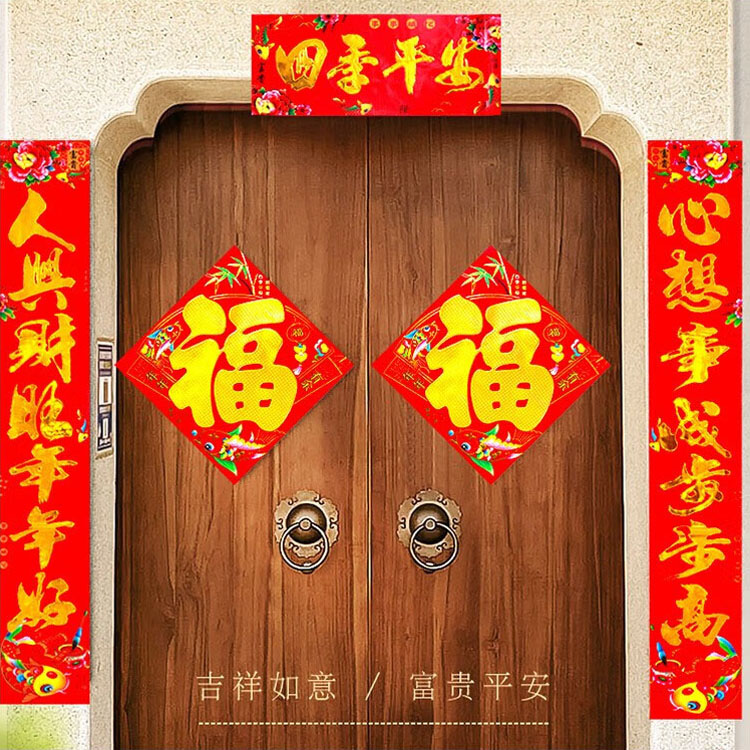 2026马年春节烫金对联年画家用福字门贴新乡镇黑字春联大礼包年货