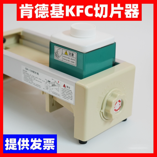 商用肯德基kfc同款切片机/必胜客柠檬切片器果蔬蜜雪冰城切片配件 - 图0
