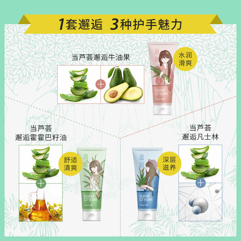 赛维芦荟护手霜护理套装滋润保湿 sav护手霜