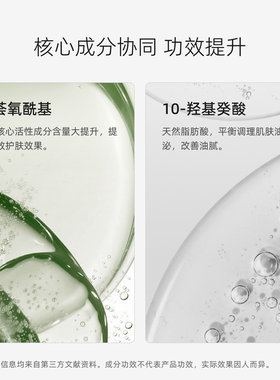 赛维芦禅透亮焕活精华液S1油皮