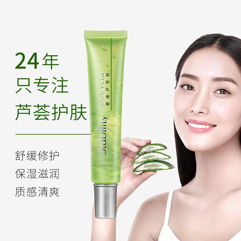 赛维官网正品淡化痘印补水芦荟胶 sav乳液/面霜
