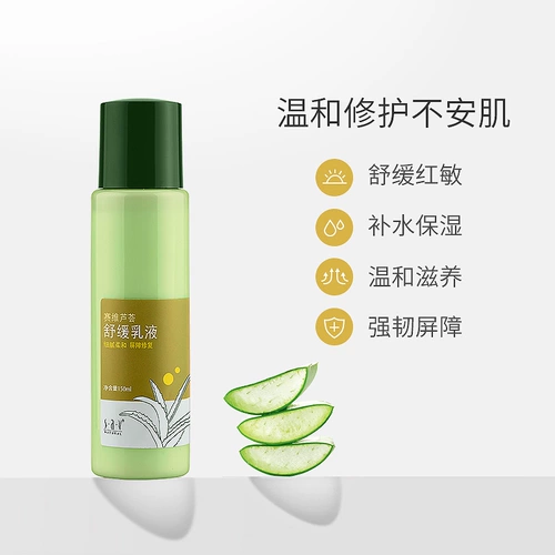 Успокаивающий гель алоэ вера, освежающий восстанавливающий лосьон, увлажняющий мягкий термометр для чувствительной кожи