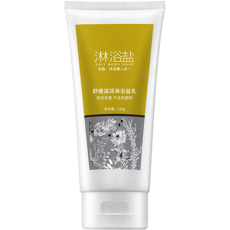 赛维芦荟舒缓滋润淋浴盐乳沐浴露 sav浴盐