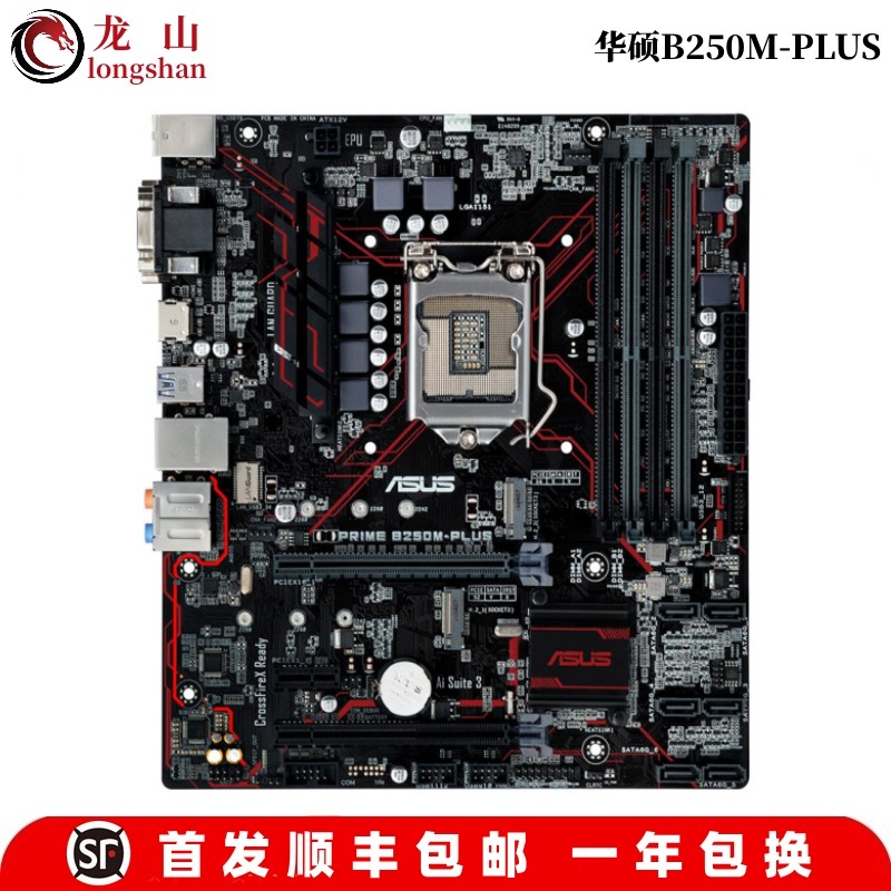 全新Asus/华硕ROG STRIX B250G GAMING PLUS/K/A/J/D主板M.2 B150 - 图0