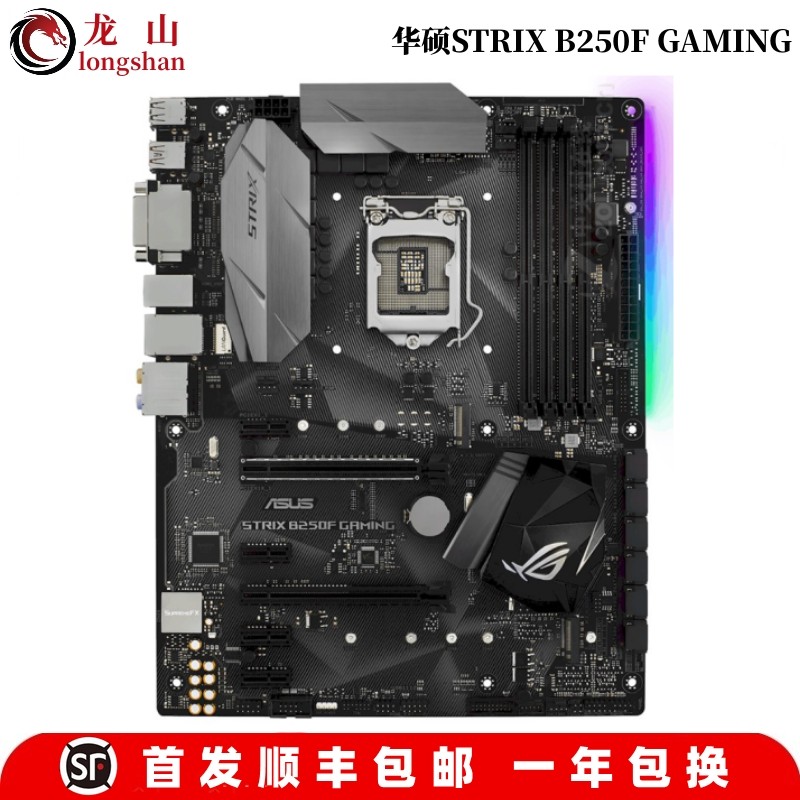 全新Asus/华硕ROG STRIX B250H GAMING主板B150/Z270Z170-PLUS-图1