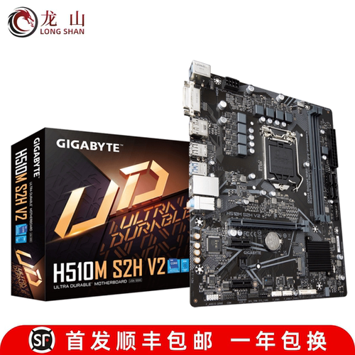 全新盒装技嘉/GAGABYTE H410M H510M DS2V S2H H K S2主板 - 图1