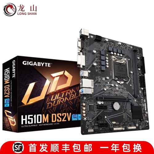 全新盒装技嘉/GAGABYTE H410M H510M DS2V S2H H K S2主板 - 图0