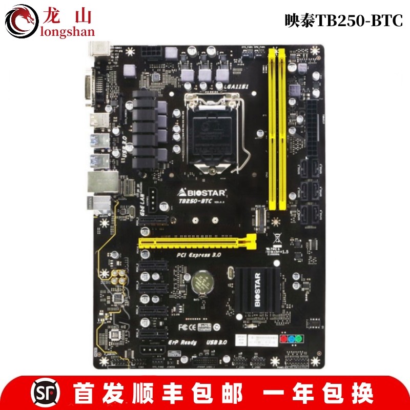 全新BIOSTAR/映泰 TB250-BTC PRO主板Z490 Z270大板12卡 6卡主板 - 图0