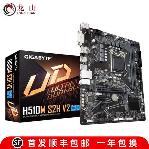 全新盒装技嘉/GAGABYTE H410M H510M DS2V S2H H K S2主板 - 图2