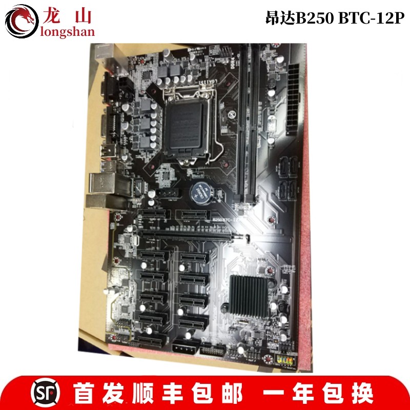 全新BIOSTAR/映泰 TB250-BTC PRO主板Z490 Z270大板12卡 6卡主板 - 图3