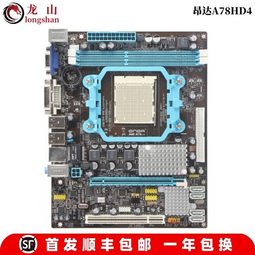 库存Asus/华硕 M5A78L-M LX3 PLUS主板M5A970昂达七彩虹A780/AM3+ - 图1