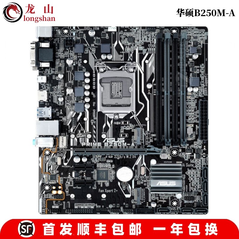 全新Asus/华硕ROG STRIX B250G GAMING PLUS/K/A/J/D主板M.2 B150 - 图1