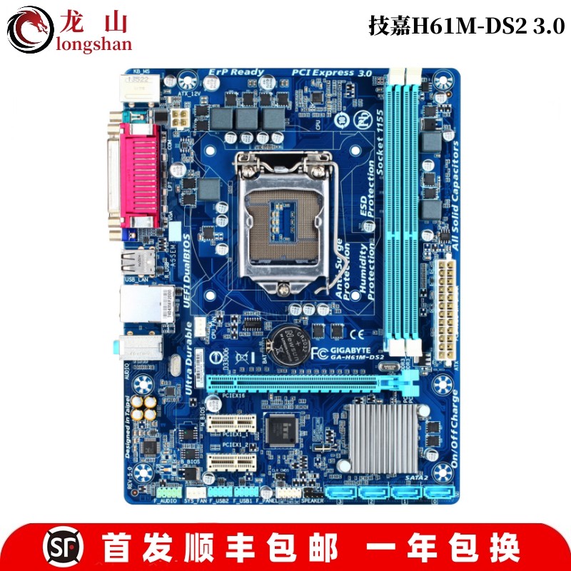 技嘉/GIGABYTE H61M-S2PH DS2 3.0主板B75M-D3V打印机COM接口 - 图0