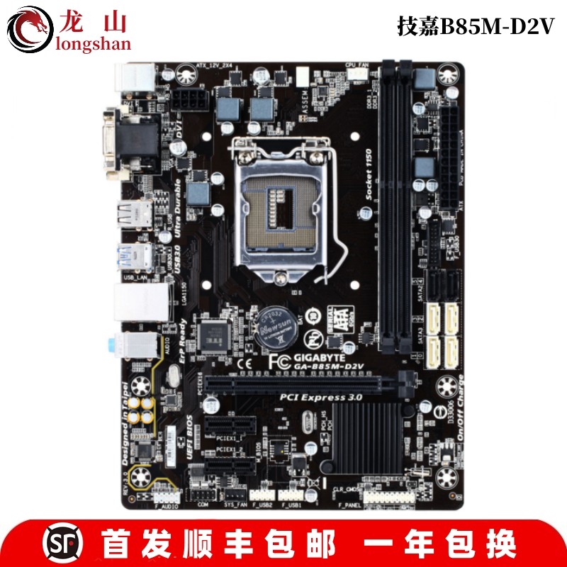 Gigabyte/技嘉 GA-H81M-DS2/S2PH主板B85M-D3V D2V台式机1150针D3 - 图3