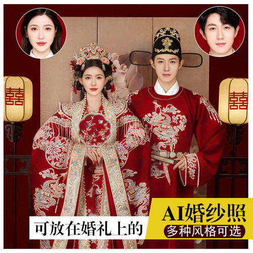 ai婚纱照模板写真修图证件照合成照片p图片迎宾照海报ps定制生成 - 图0