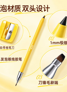 带刀锋毛刷双头素描精华眼线胶笔极细笔尖黑棕白色防水防汗持久