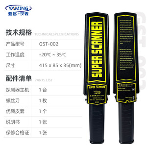 亚名GST-002金属探测器高灵敏检测考场安检仪手机探测仪地铁学校