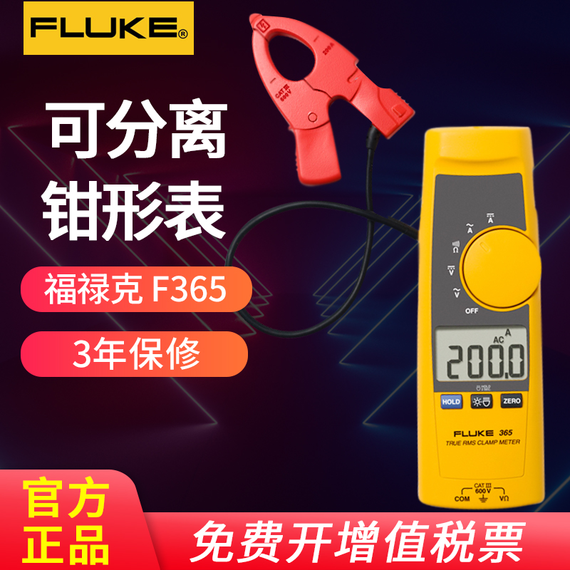 Fluke福禄克F362/F365数字钳形表交直流钳形万用表200A钳表电流表 - 图0