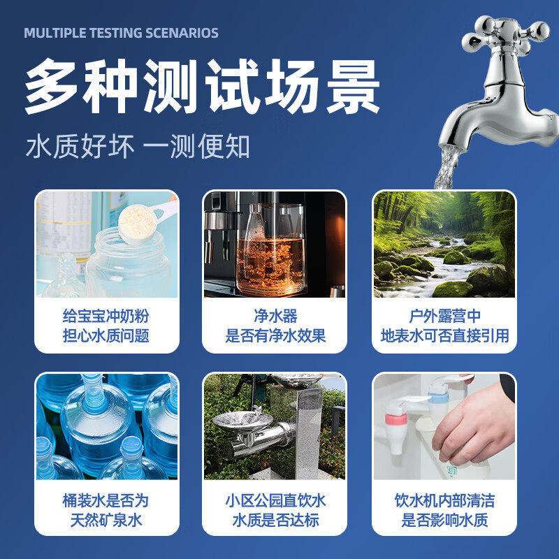 水侦探4水质检测笔TOC/COD/TDS家用净水机饮用水细菌农残检测打分,淘宝优惠券,粉丝福利购,淘宝优惠卷