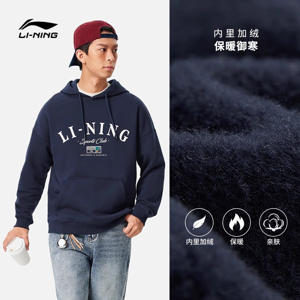 李宁加绒卫衣春男女同款2024新款连帽套头衫针织保暖上衣AWDU673,淘宝优惠券,粉丝福利购,淘宝优惠卷