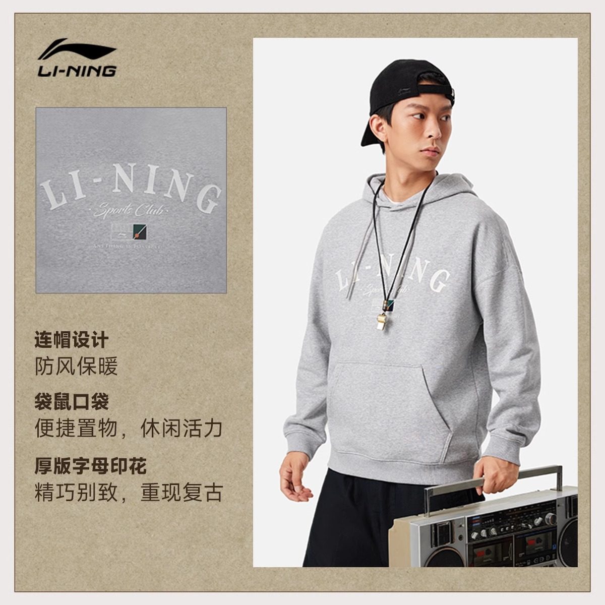 李宁加绒卫衣春男女同款2024新款连帽套头衫针织保暖上衣AWDU673,淘宝优惠券,粉丝福利购,淘宝优惠卷