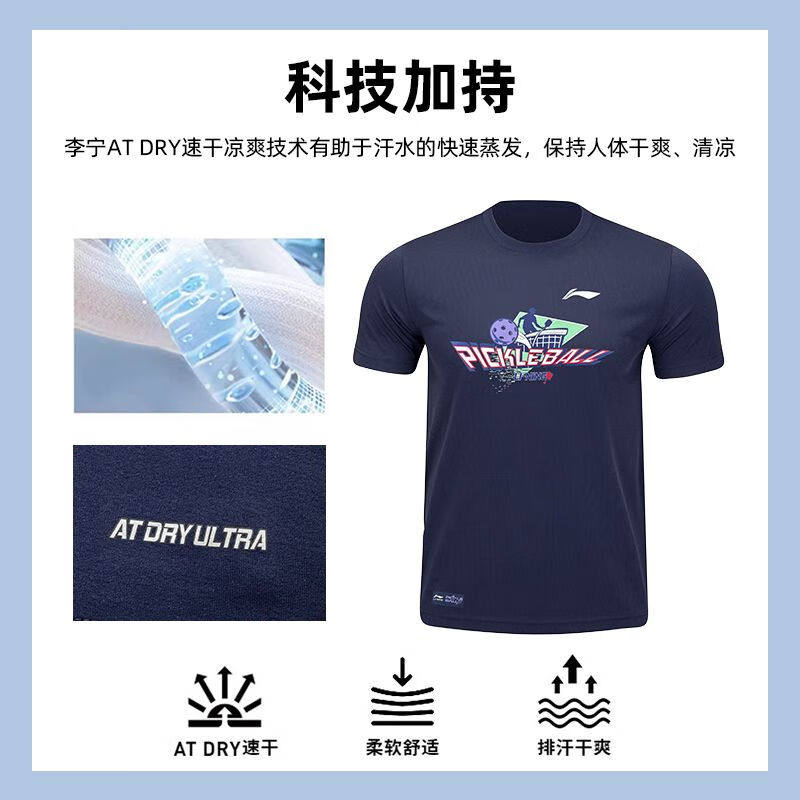 李宁T恤匹克球服运动速干排汗短袖文化衫透气羽毛球服男子AHSUF83,淘宝优惠券,粉丝福利购,淘宝优惠卷