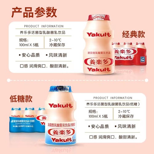 Yakult养乐多活菌型乳酸菌饮品100ml*20瓶原味低糖益力多4排酸奶 - 图0