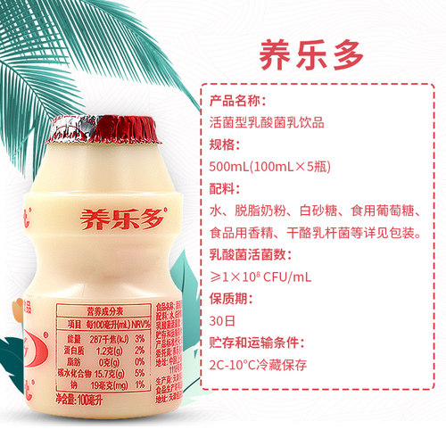 Yakult养乐多活菌型乳酸菌饮品100ml*20瓶原味低糖益力多4排酸奶 - 图1
