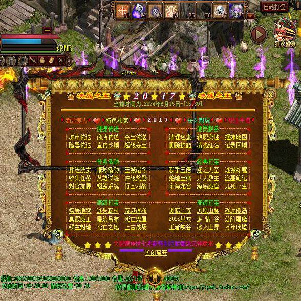 传奇世界单机版 复古蟠龙麒麟觉醒 带元神 暴击BUFF 自然守护吸血