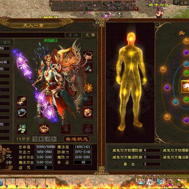 传奇世界单机版 复古兵工战国超变 融合技 装备合成加星 自动飞升