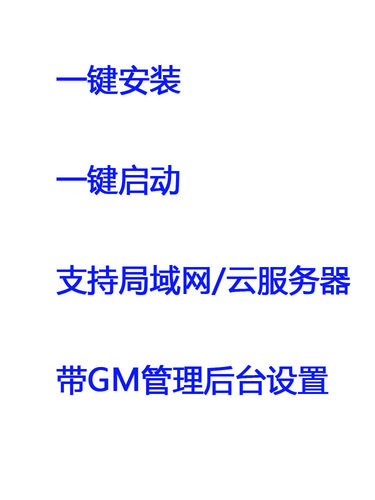 奇迹mu单机1.03h仲夏纯净版一键端  3代翅膀 带挂机助手 送GM工具 - 图3