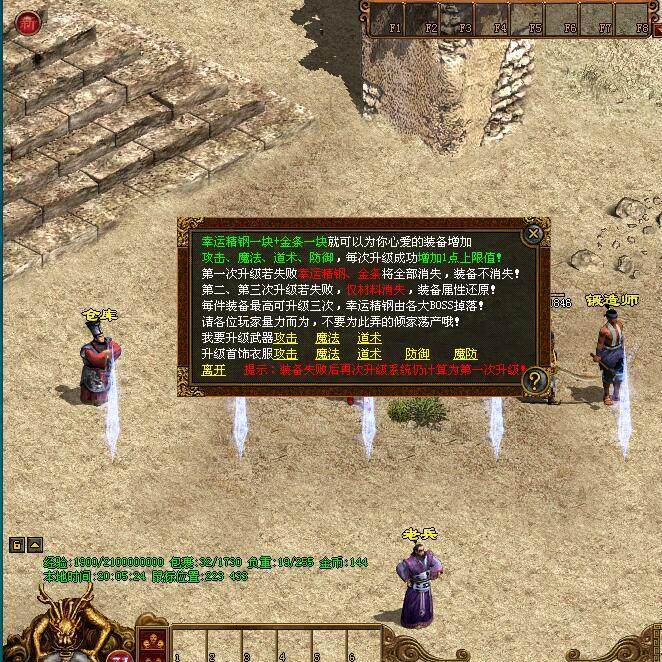 传奇世界单机版 复古三无四色翅膀 特色地图 装备互换 大师技能