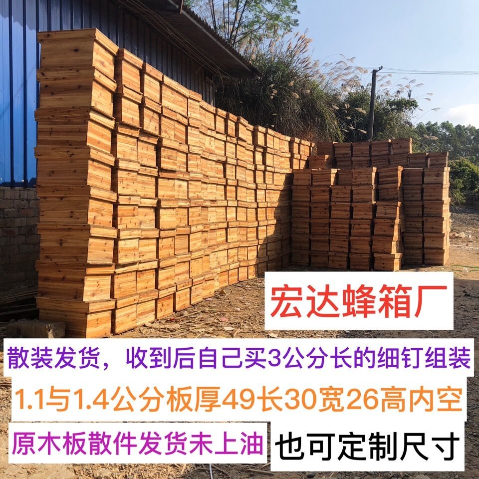 驰渝中蜂蜂箱杉木蜂箱土养蜂箱交尾箱七框箱蜜蜂箱养蜂工具全杉木