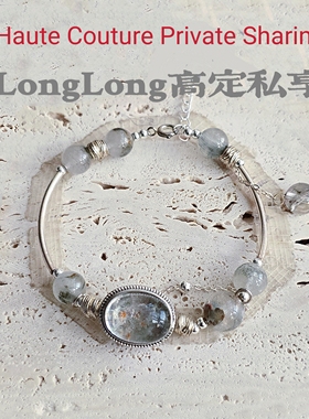 Long高定私享 捡漏 天然黄水晶白水晶绿幽灵紫水晶粉水晶手串