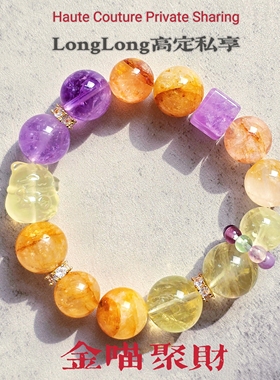 Long高定私享 浪漫小熊 天然乌拉圭紫水薰衣草紫水西岫粉水晶手串