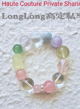 Long高定私享 多宝多福   天然黄水晶白水晶粉水晶海蓝宝多宝手串