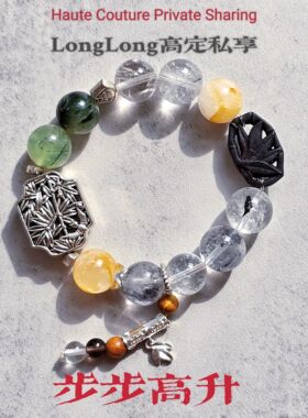 Long高定私享福禄双至禄天然绿莹石紫水晶黄胶花粉水晶黑金超手串
